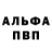 Метадон белоснежный Anekt Pukh O`WeeK