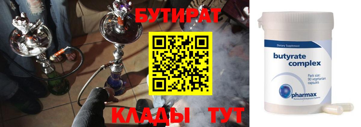 БУТИРАТ оксана Керчь
