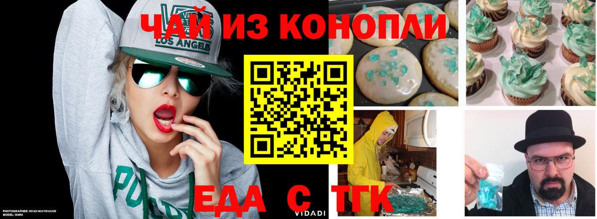 Керчь  Canna-Cookies марихуана  Вход с VPN 