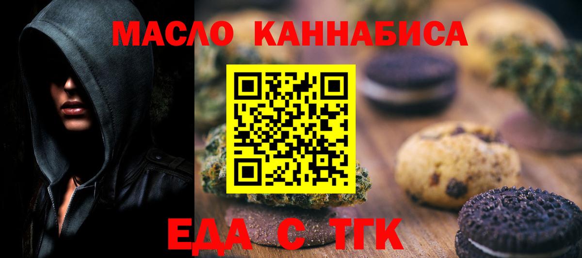 Еда ТГК марихуана Керчь