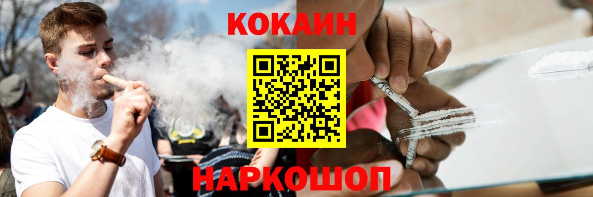 Кокаин  Кокаин VHQ  Вход с VPN  Керчь 