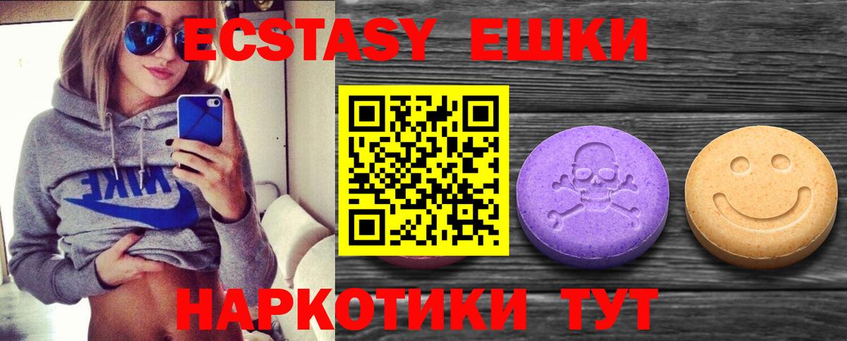 ЭКСТАЗИ VHQ  Вход с VPN  Керчь  Ecstasy  ЭКСТАЗИ DUBAI 