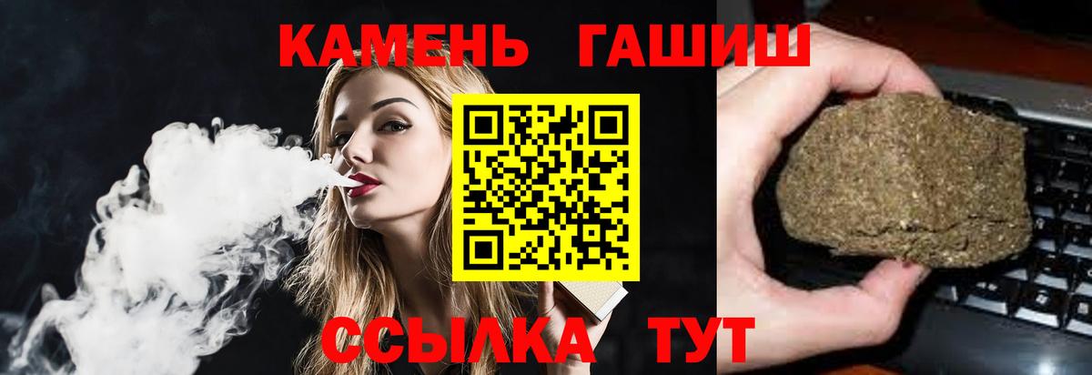 Гашиш 40% ТГК Керчь