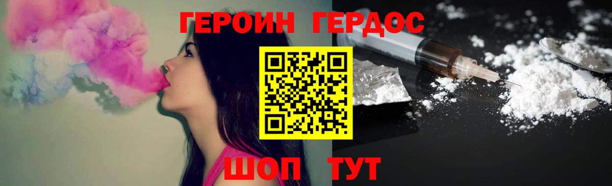 Героин VHQ  Вход с VPN  ГЕРОИН  Керчь 