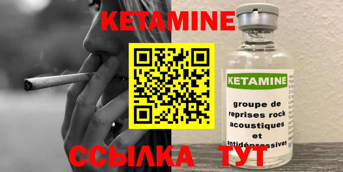 Кетамин ketamine Керчь