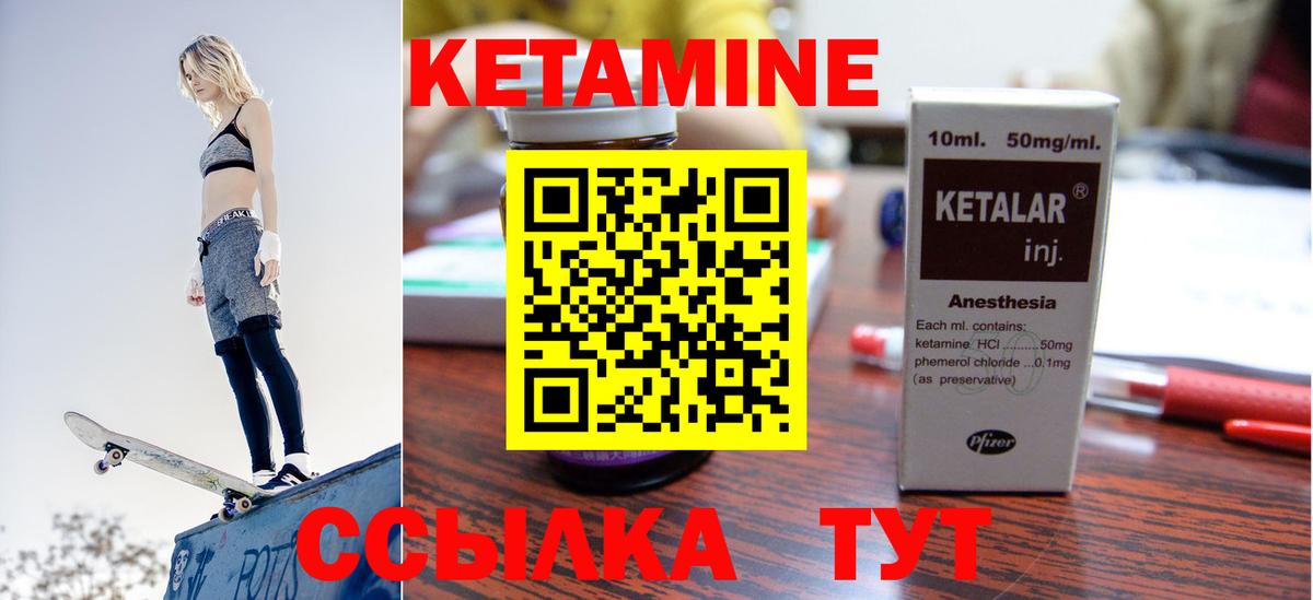 Керчь  Кетамин ketamine  Вход с VPN 