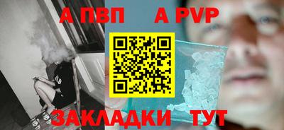 а пвп мука Конаково