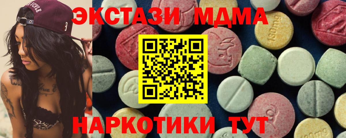 Керчь  МДМА кристаллы  MDMA VHQ  Вход с VPN 
