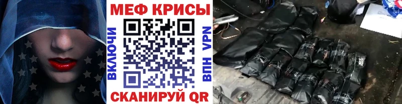 Меф VHQ закладка Керчь