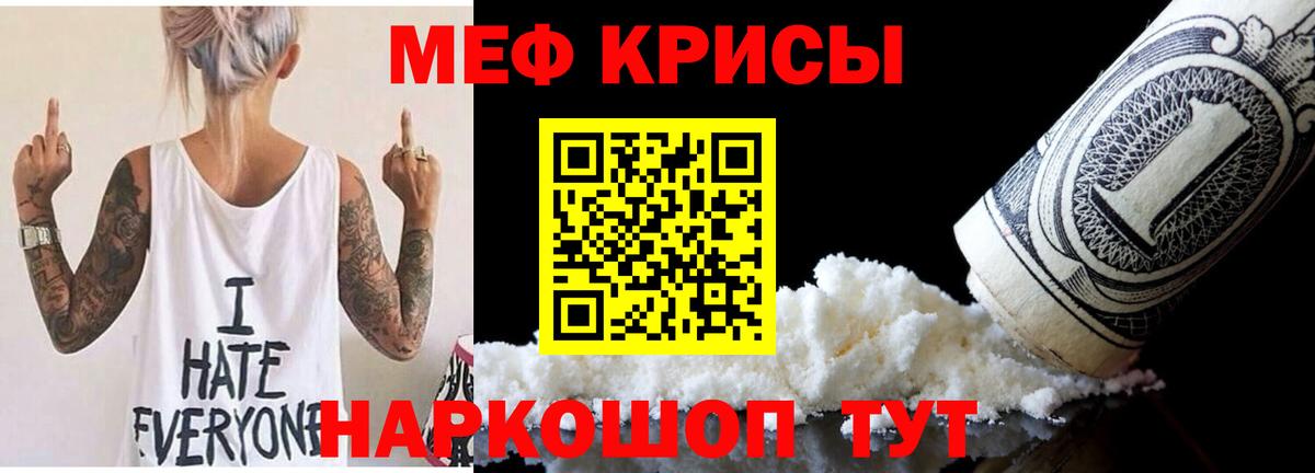 МЯУ-МЯУ  МЕФ VHQ  Вход с VPN  Керчь  Мефедрон VHQ 