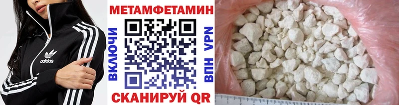 МЕТАМФЕТАМИН Methamphetamine  Керчь 