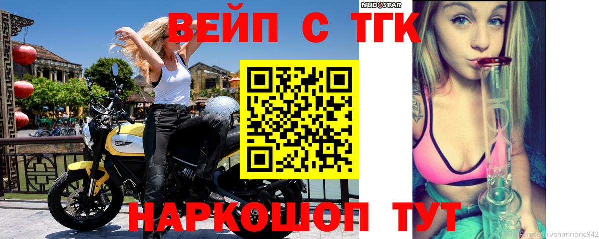 Керчь  ТГК гашишное масло  Дистиллят ТГК вейп  Вход с VPN 